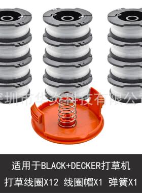 替代BLACK+DECKER AF-100割草机配件 打草绳 打草头 割草线