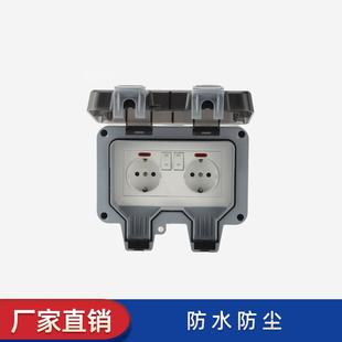 全新升级户外加高防水插座室外防雨欧标德式双联带开关指示灯