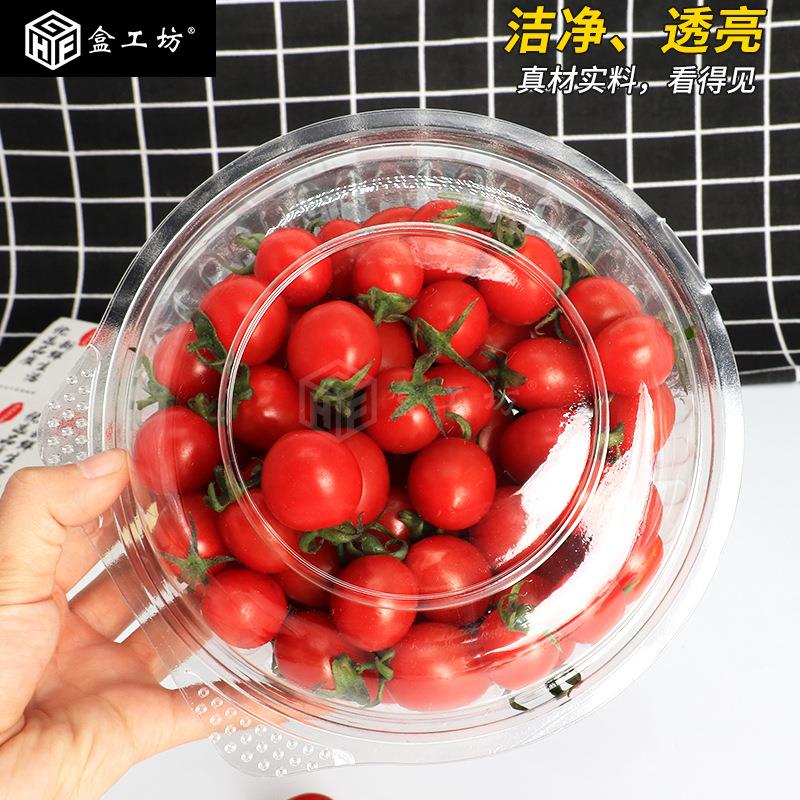 一次性圆形干货盒果切盒包装盒沙拉坚果水果捞打包有孔无孔可选