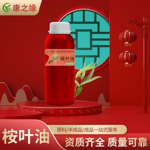 桉叶油 桉叶素70% 80% 国标 单方精油 尤加利精油 香薰精油