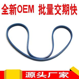 ATM迪堡配件2高度二通道皮带Diebold 249齿宽9MM 49204013000B