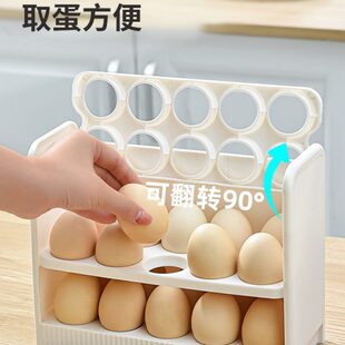 装鸡蛋收纳盒双开门冰箱侧门侧面专用筐自动翻转放30个的整理神器