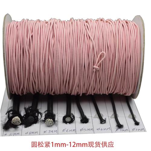 现货 黑白圆橡筋 2.0彩色圆松紧带 服装吊牌弹力绳 规格齐全