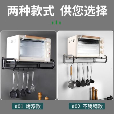 不锈钢厨房微波炉置物架挂墙上烤箱架子支架免打孔壁挂式收纳黑色