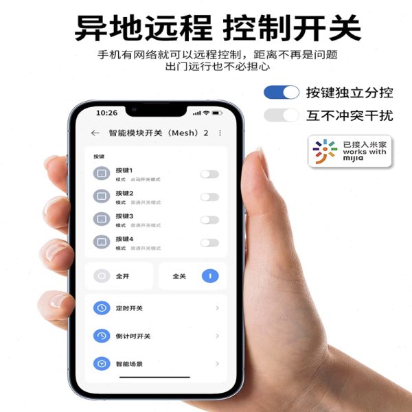 已经接入米家Mesh四路继电器干接点12V220V无线智能电动车门开关