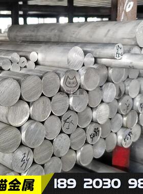 西南铝西北铝东轻铝棒505250565083-OH112南南铝合金实心铝棒铝材