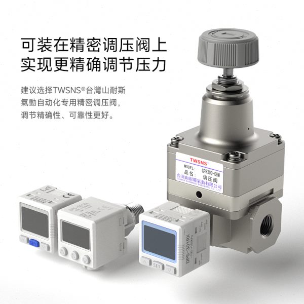 山耐斯数字式压力开关智能控制数显真空压力表DPS-210/301/501