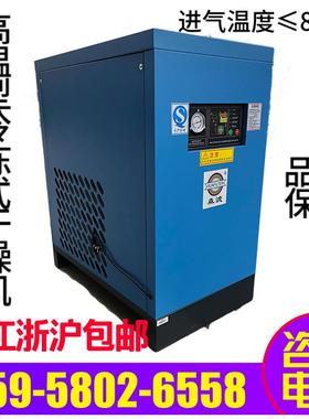 森滤冷冻式干燥机压缩空气干燥机冷干机SAD-1HTF1.2立方-25立方