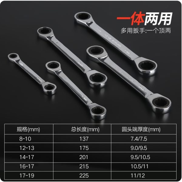 双头梅花棘轮两用快速扳手铬钒合金钢 汽车修理18-10-12-13-14-17