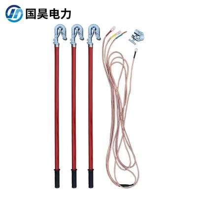 国昊电力-10kv35kv110-220kv短路接地线室外双簧接地线高压接地线