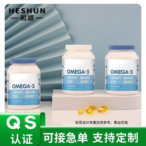 HDPE200ml白色磷虾磷脂鱼油胶囊瓶90粒塑料瓶分装胶囊瓶保健品瓶