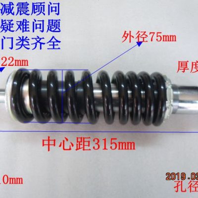 川南减震钱江BJ250贝纳利250CC幼狮中心充气式孔距315mm后减震器