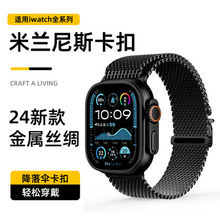 新款降落伞式卡扣适用于applewatchultra2表带钛金属色iwatchs10手表带高级感s9s8s7苹果手表男款se钢带腕带
