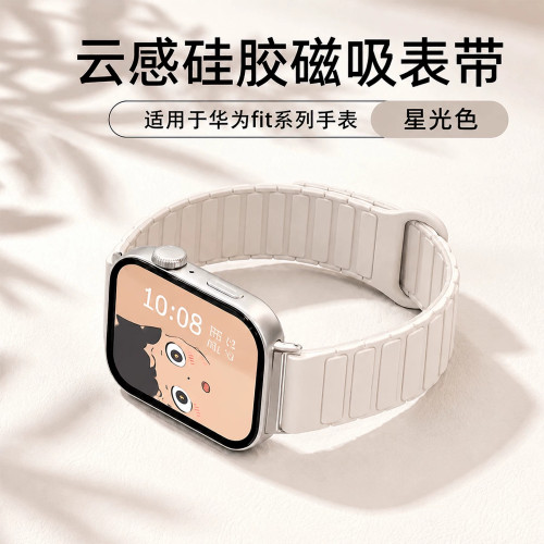 UHADA新款装甲硅胶磁吸手表带
