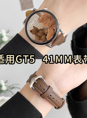 适用华为gt4手表带新款gt5/6真皮智能手表watchgt3手表带女款41mm专用5pro女士watch4手表链荣耀2腕表高级感