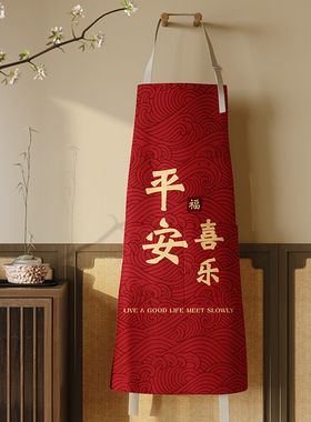 红色喜庆厨房家用防水可防油男女新款网红围裙上班奶茶家务围腰