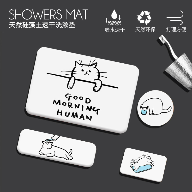 【硅藻泥洗漱垫】卡通简笔画猫咪浴室吸水垫卫生间洗漱台速干杯垫