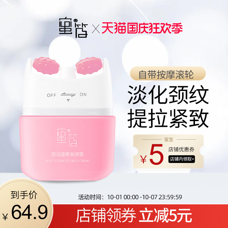 蜜笈美颈纹霜神器v型双滚轮提拉紧致颈部护理去淡化颈纹按摩脖子