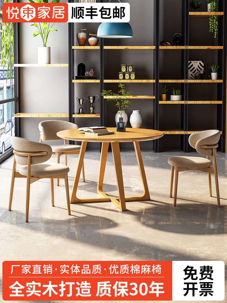 实木餐桌家用洽谈圆桌现代简约会客接待桌休闲咖啡奶茶店桌椅组合