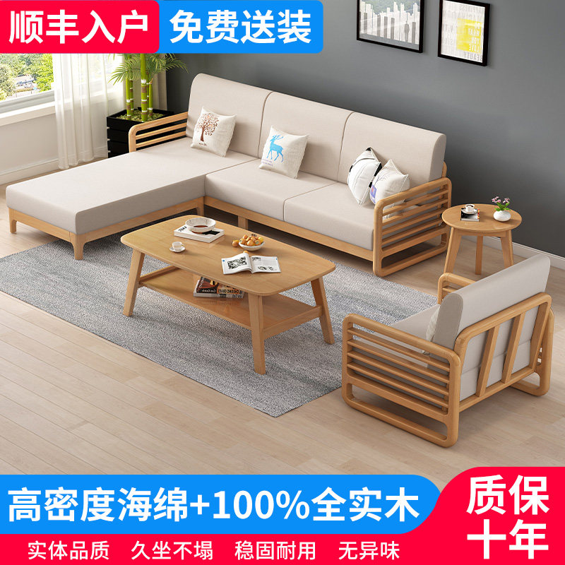实木沙发客厅简约现代单人布艺沙发原木北欧小户型出租房沙发组合