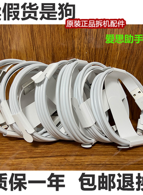 适用苹果iphone14 13pro max快充数据线原装ipad充电器线正品拆机