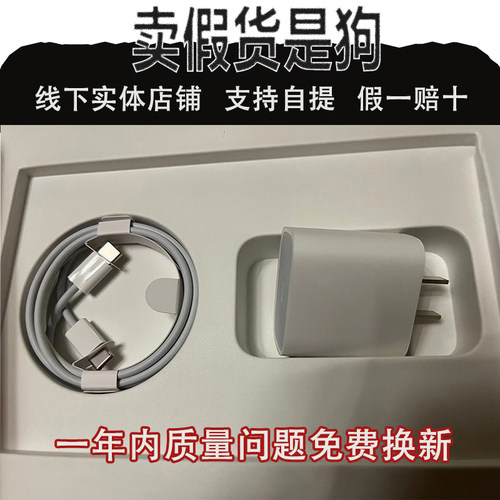 适用iphone15 ipad 13 14promax苹果快充数据线充电器线原装拆机