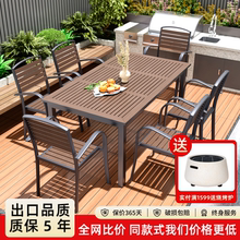 户外庭院桌椅室外塑木餐桌椅防腐木套装休闲别墅露天阳台茶桌椅