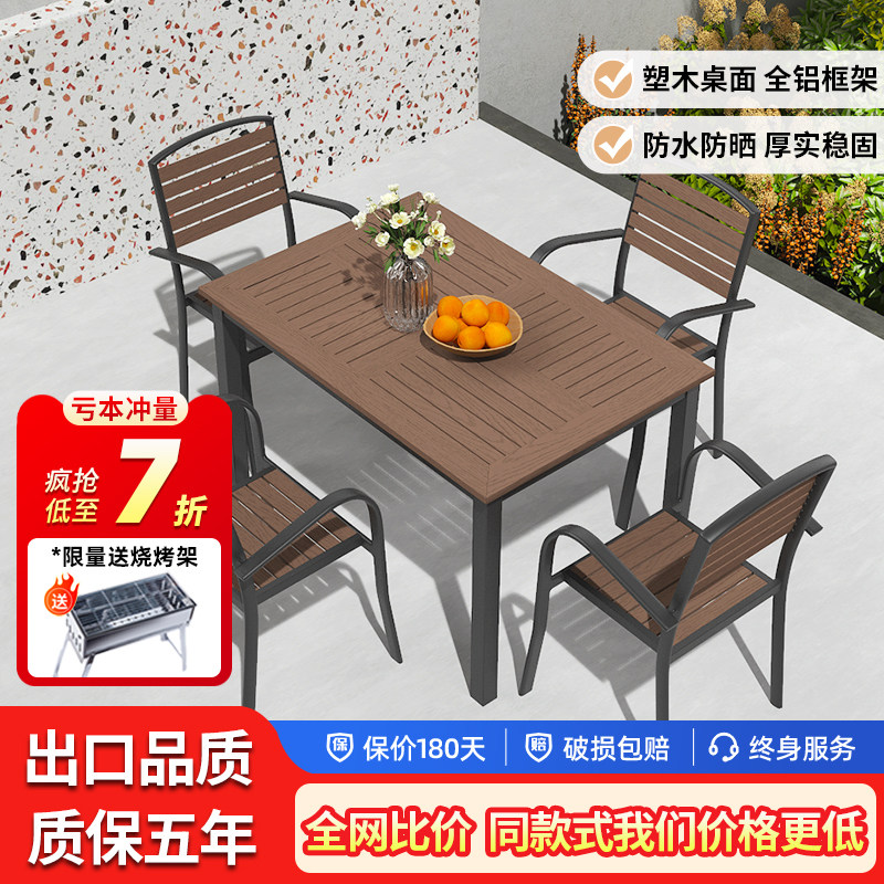 户外桌椅庭院塑木桌椅组合室外阳台花园咖啡厅防水防腐木休闲桌椅