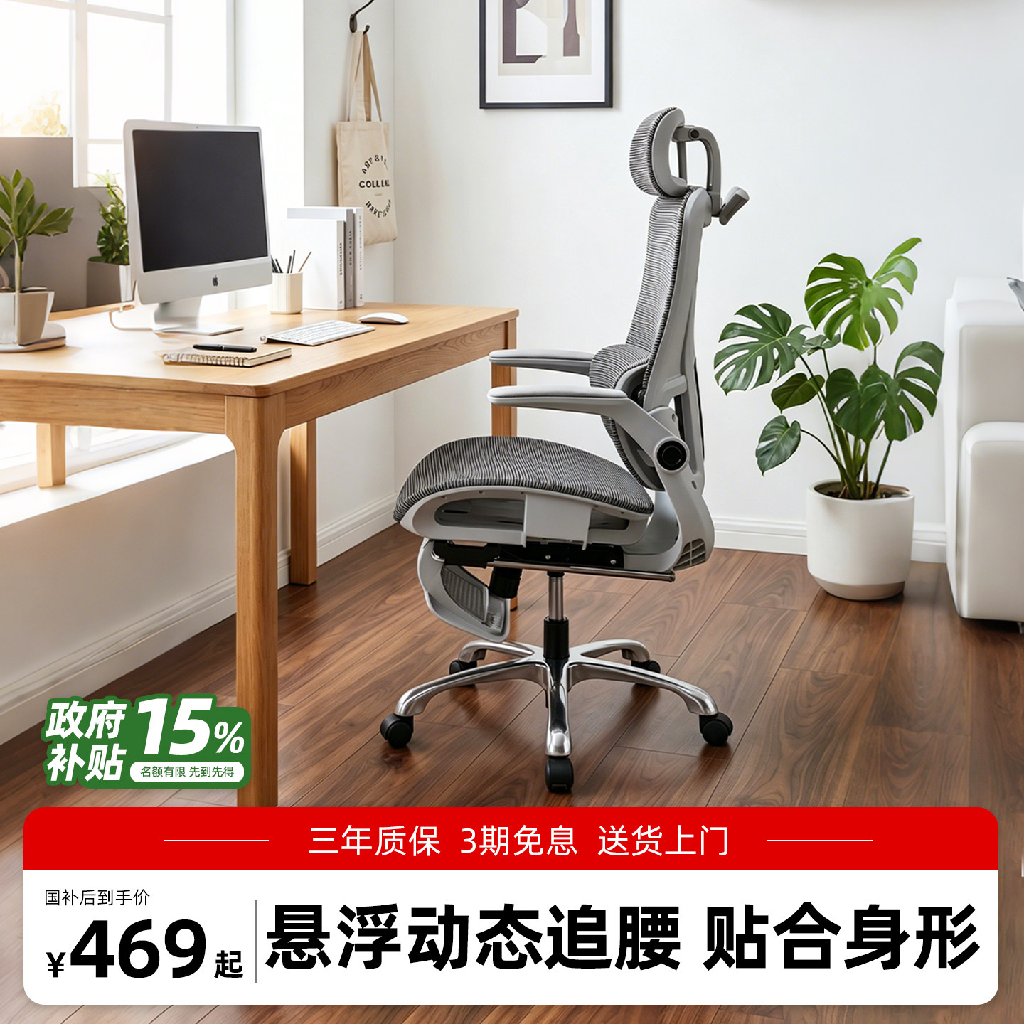 人体工学椅电脑椅家用办公椅久坐舒适不累椅子靠背椅电竞椅座椅