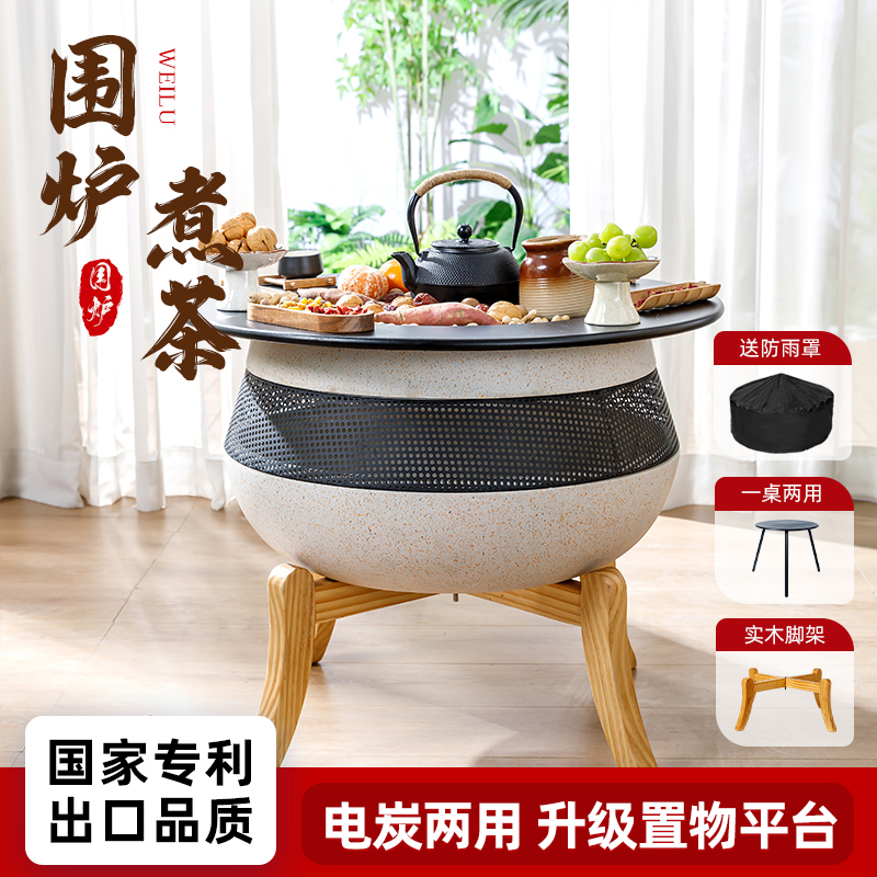 皇聚德2025新款围炉煮茶器具全套