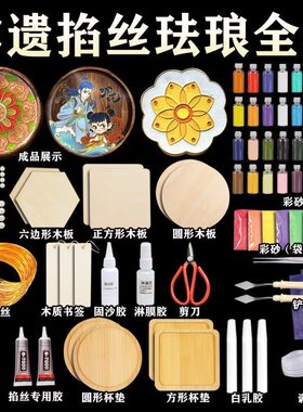 景泰蓝掐丝珐琅材料包工具一整套