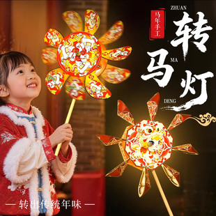 新年转马花灯笼手工diy材料包春节元宵节diy花灯儿童手持风车灯笼