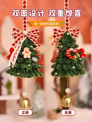 超温馨的圣诞树挂件铃铛会发声