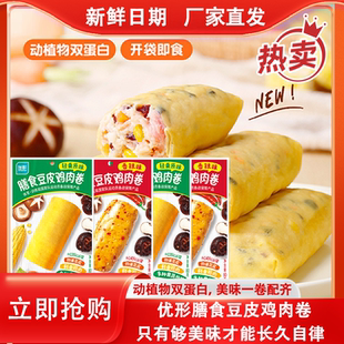 优形膳食豆皮鸡肉卷即食零食干豆腐卷高蛋白