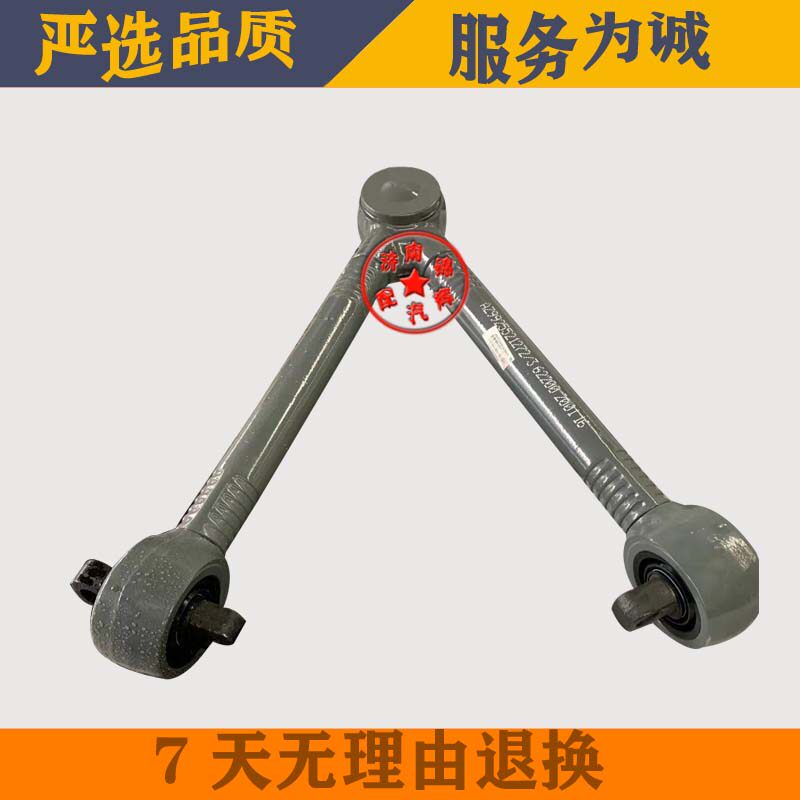 适配重汽豪沃轻量化推力杆V型推力杆总成 豪沃轻量化专用V推力杆