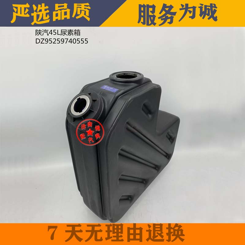适配适配陕汽德龙f3000尿素箱