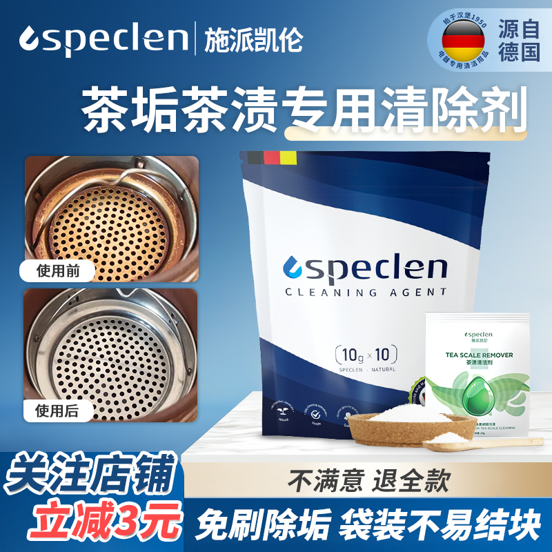 茶垢茶渍专用清洗剂囤货装