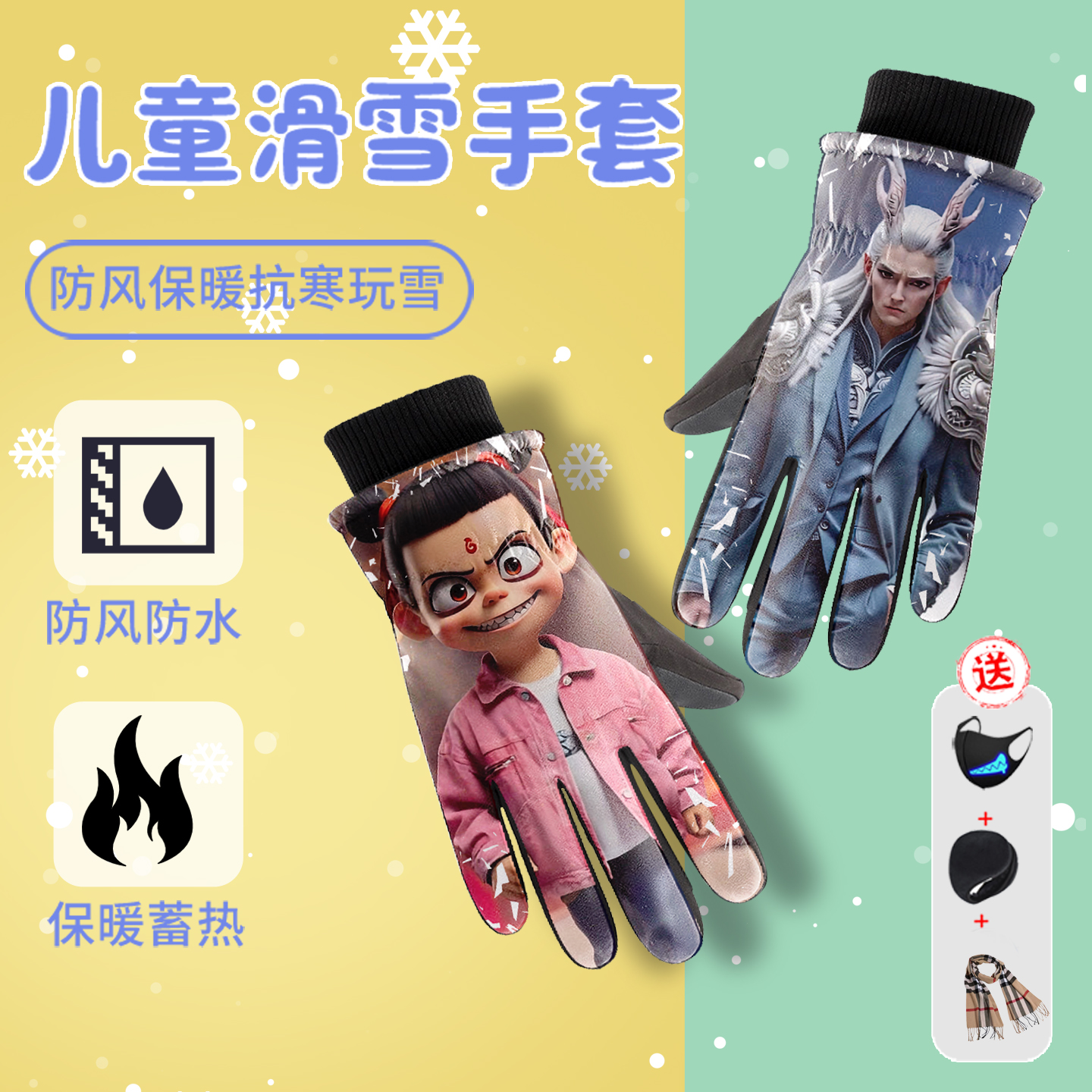 男童手套儿童全指防风分指防滑