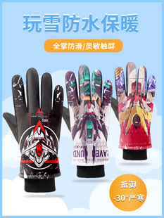 儿童滑雪手套男童防水保暖高达加绒宝宝中大童玩雪骑行手套玩雪潮