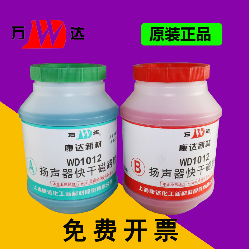 上海康达万达WD1012扬声器快干磁路AB胶4kg包邮不锈钢木材粘接,文具电教/文化用品/商务用品,胶水,淘宝优惠券,粉丝福利购,淘宝优惠卷