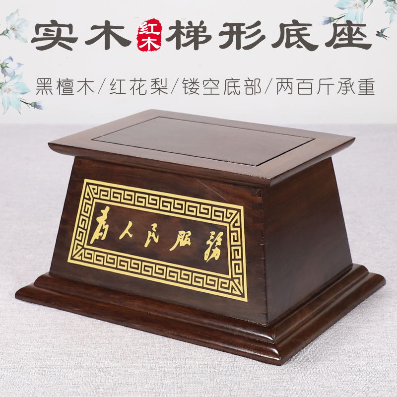 实木像底座摆件加高托架伟人像客厅玄关装饰半身主席像增高台