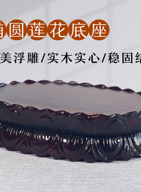 实木底座可挖槽加高垫高托架佛像观音菩萨财神关公神像新中式红木