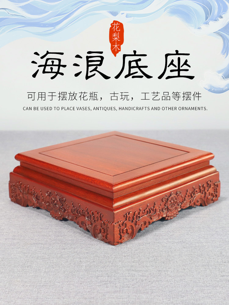 红木底座实木支架增高石香炉装饰品佛像工艺品花瓶酒罐花盆