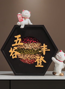 五谷丰登乔迁摆件搬新家入宅礼物客厅玄关桌面创意招财猫装饰品