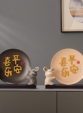 福抱熊平安喜乐摆件陶瓷立体盘子装饰画电视柜酒柜乔迁之喜礼物
