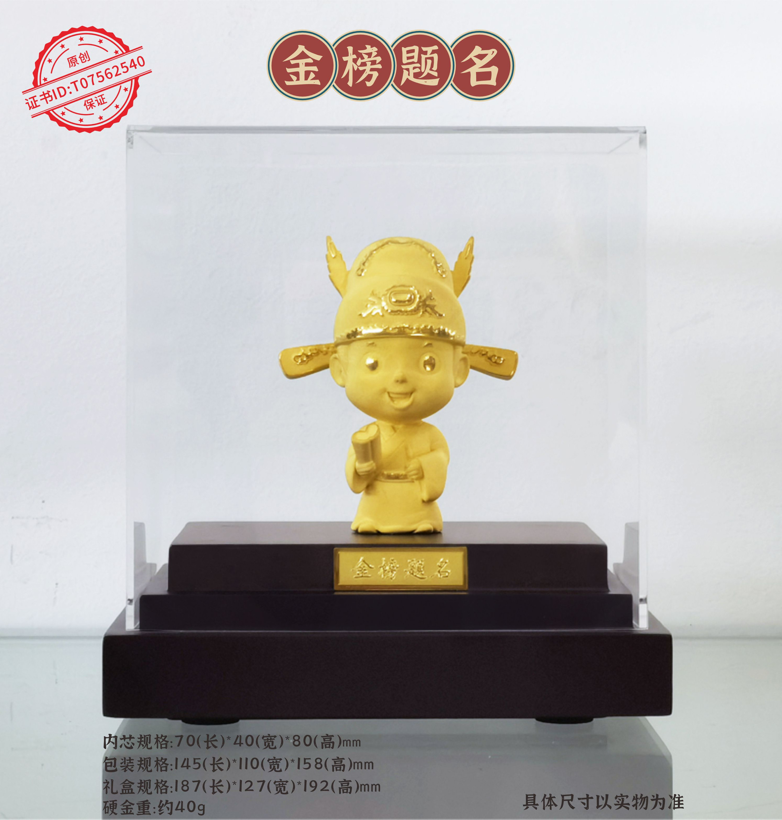 铸金999金榜题名小状元摆件原创设计一手货源实体店可一件代发
