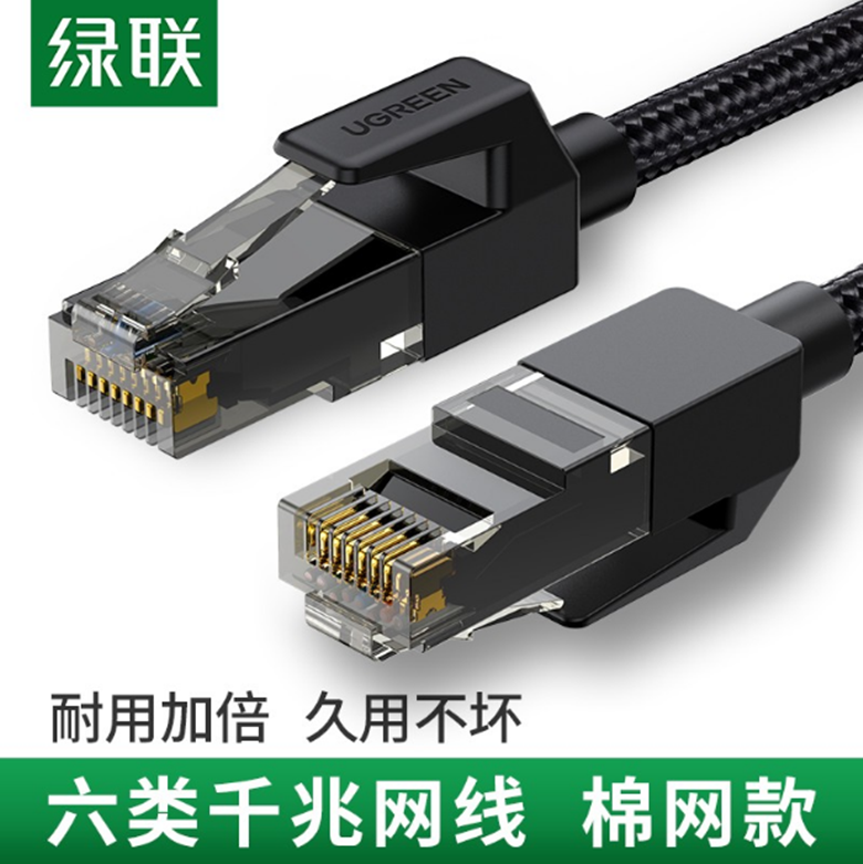 纯铜成品千兆网线双绞线绿联