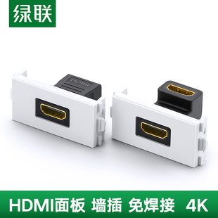 绿联MM113 音视频免焊 hdmi模块面板86型插座4K高清多媒体2.0暗装