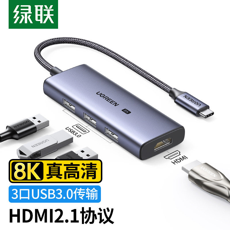 绿联CM500 Type-C扩展坞8K USB-C转HDMI视频转换器hdmi2.1版50629