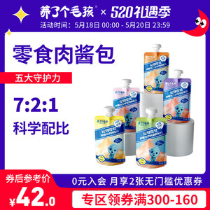 满减]养了个毛孩肉酱包80g*5营养猫零食条咕噜成猫幼猫咪湿粮罐头